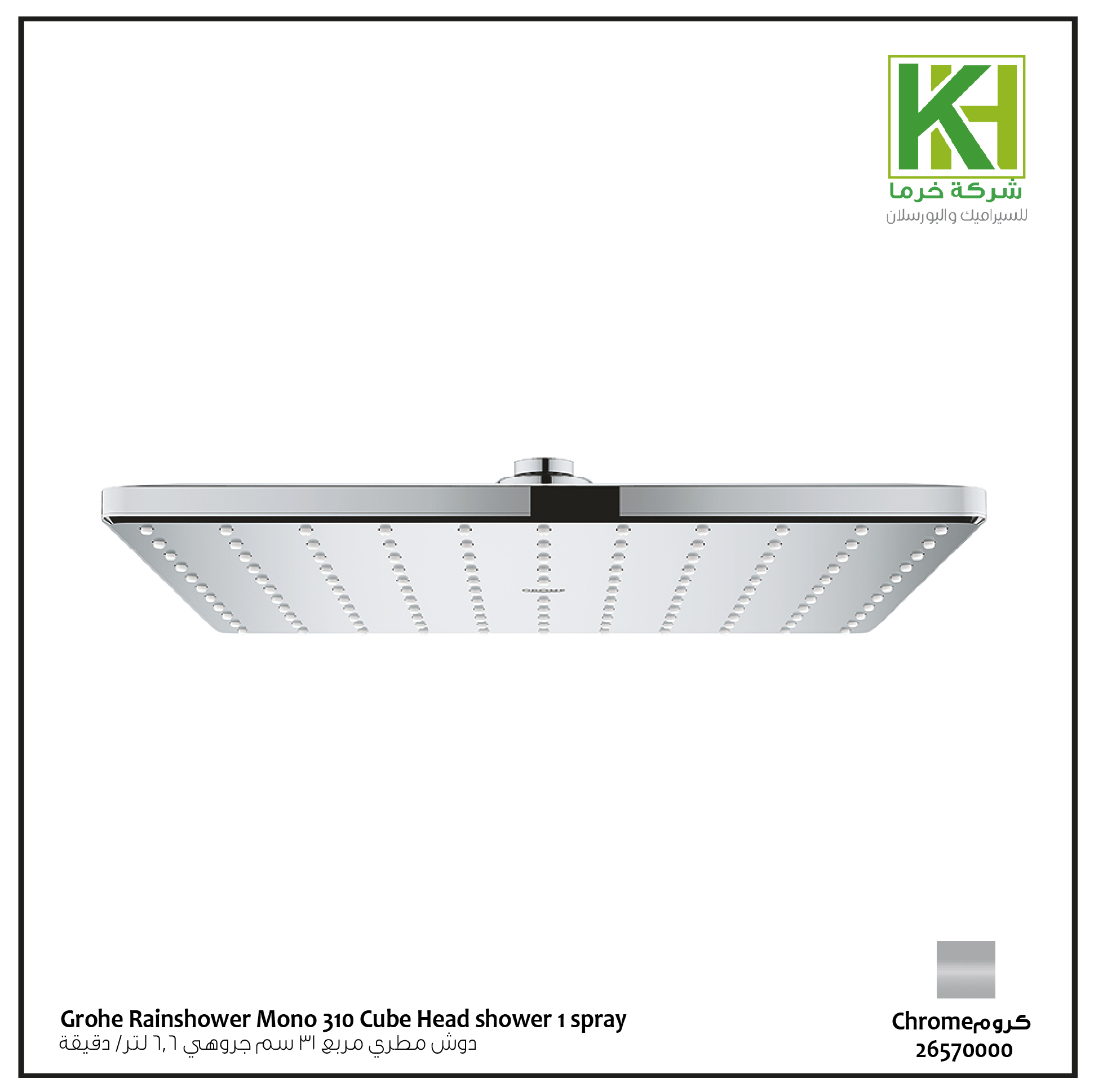 Picture of GROHE Rainshower Mono Cube Head Shower Chrome